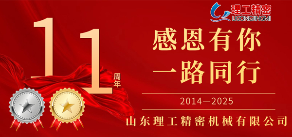 十一周年员工纪念勋章颁发仪式